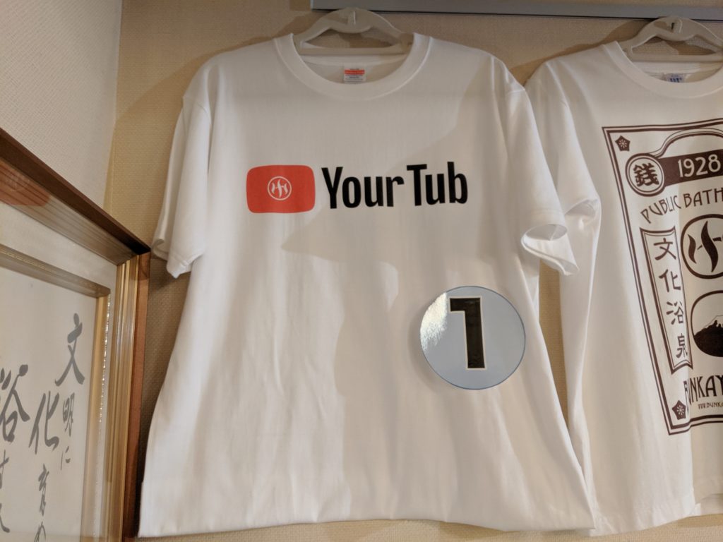 Your Tub のTシャツ
