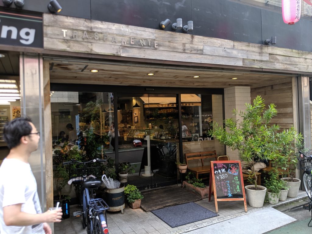 トラスパレンテ 中目黒店 中目黒駅スグ近く 通いたくなるぐらい美味しいパンを食べてきました ナカメディア