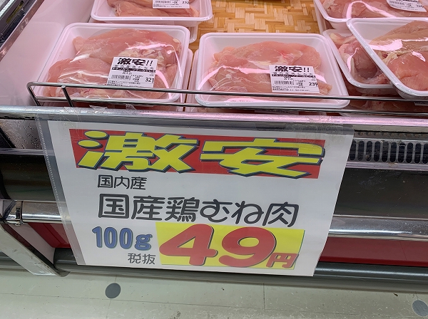 業務スーパーおすすめ商品10選_胸肉