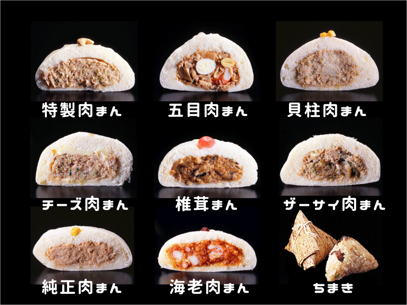 【目黒五十番】東京最強の肉まんを無料でもらう方法