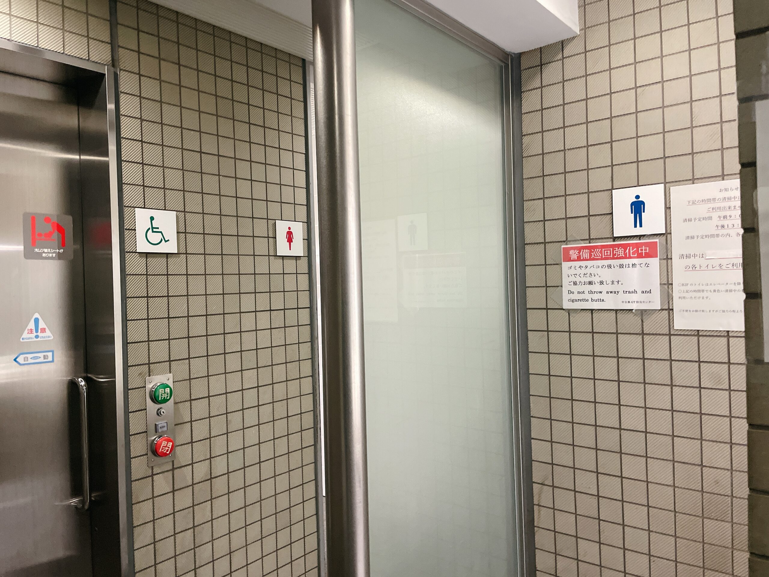 【漏れそう！？】中目黒周辺で、無料で使えるトイレ集【2022年最新版ほぼ公衆トイレ】