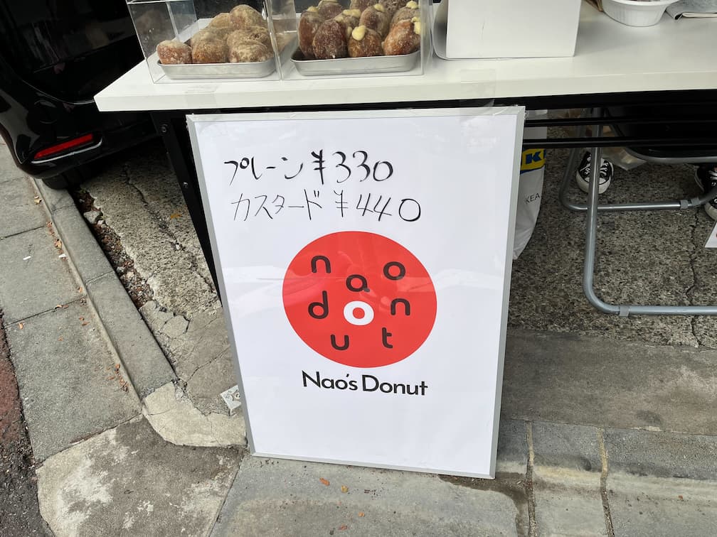 Nao's donut看板