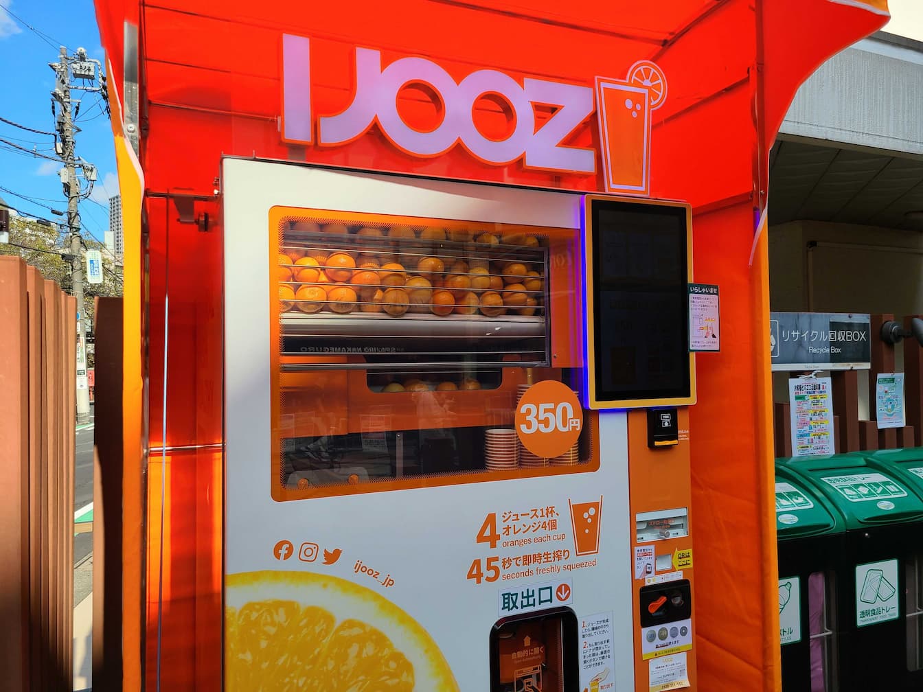 中目黒の東急ストアに生搾りオレンジジュースの自動販売機ができ