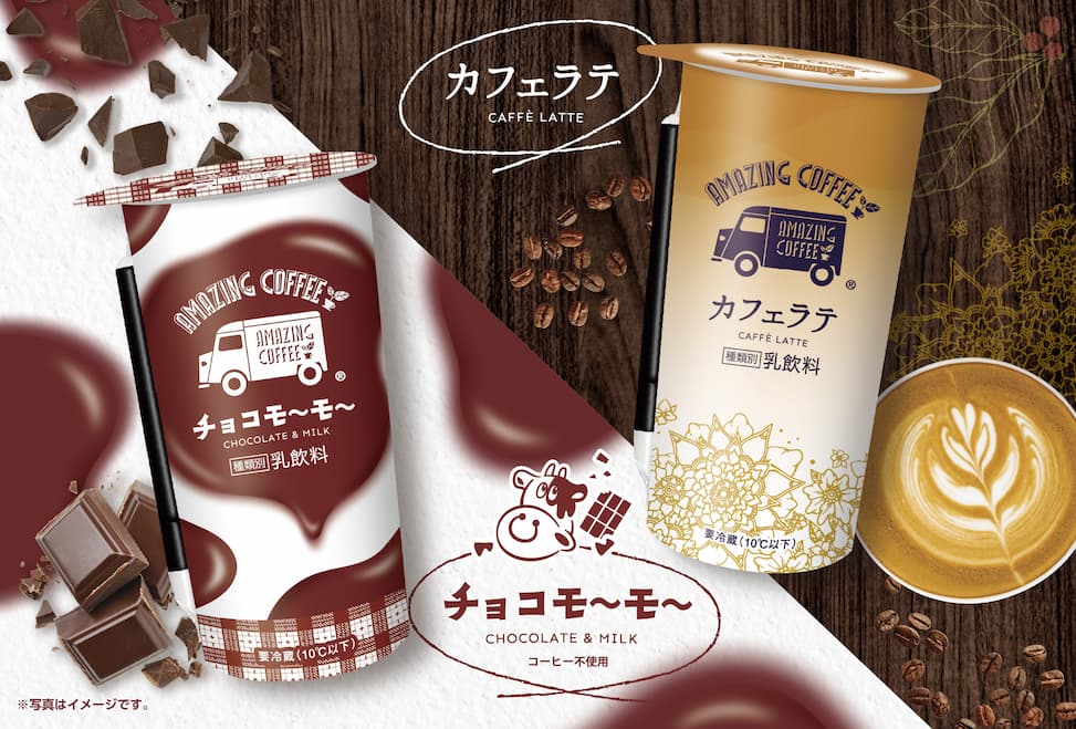 AMAZING COFFEEの広告