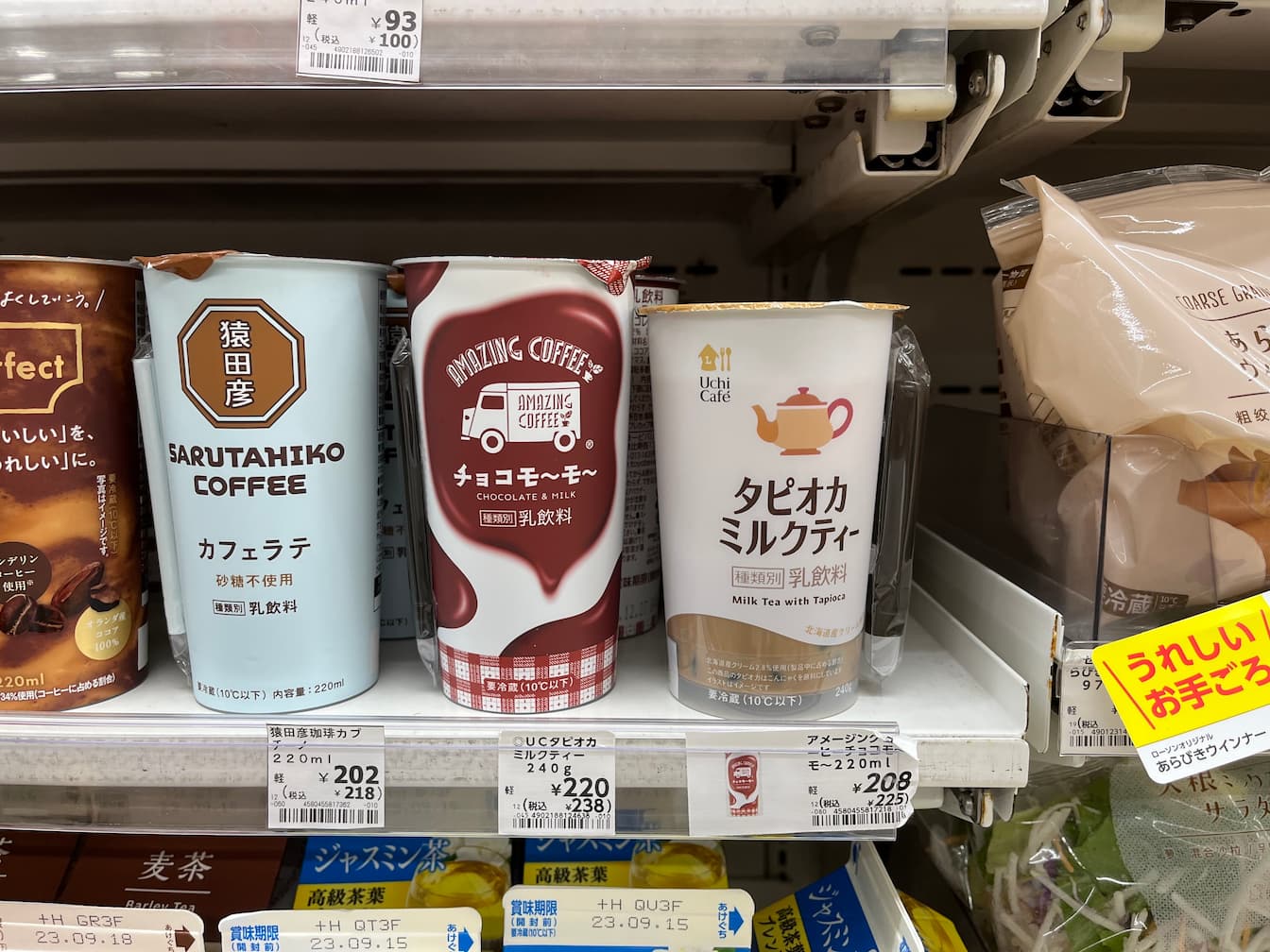 コンビニの飲料コーナー