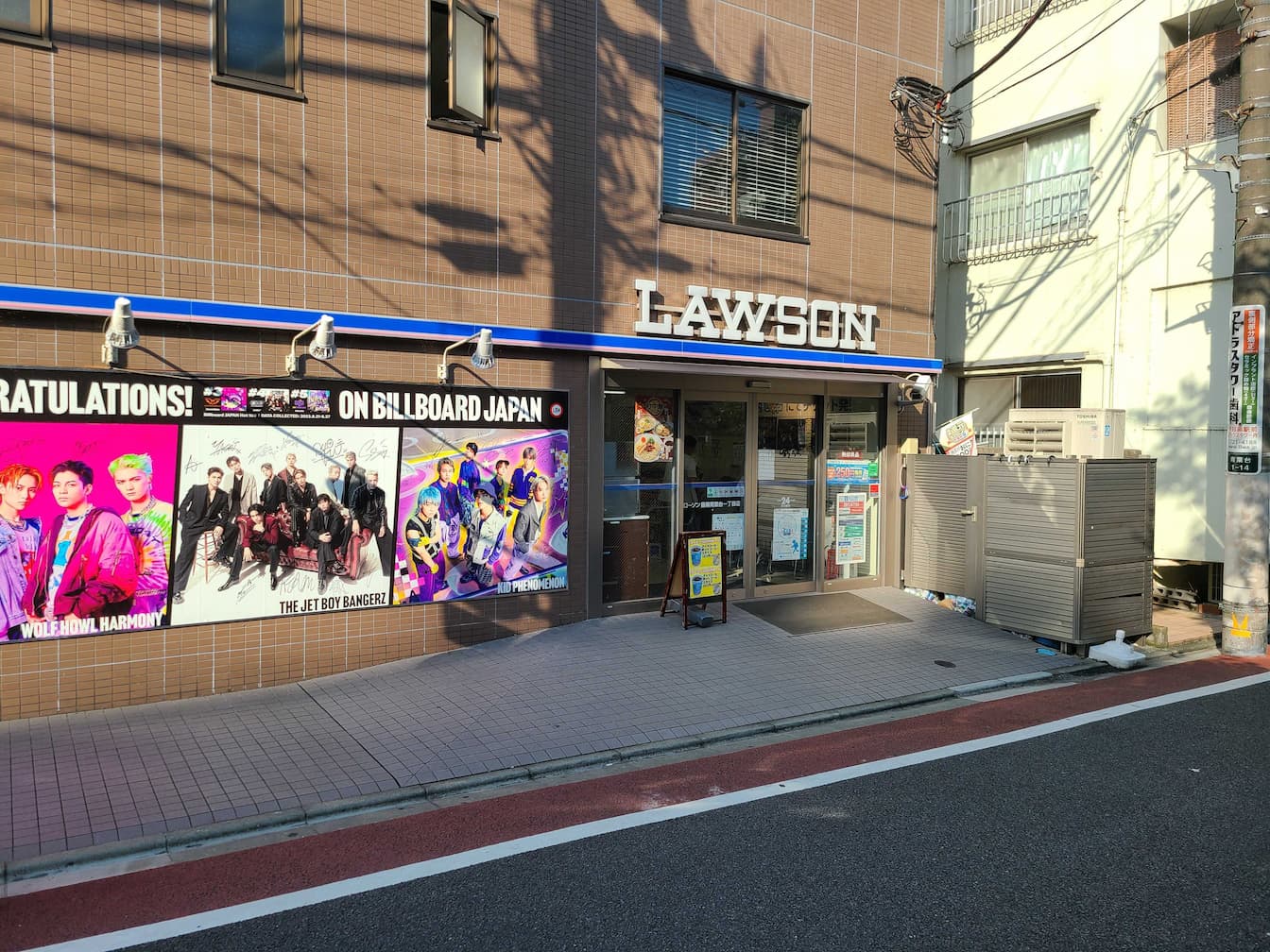 閉店情報】目黒川沿いにあるLDH仕様のローソンが7月いっぱいで