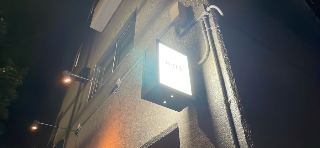 n-03の看板