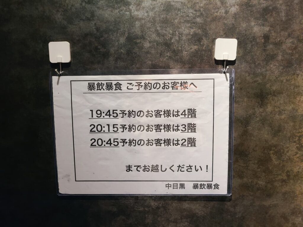 予約者の案内看板