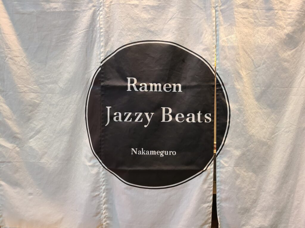 jazzy beatsののれん