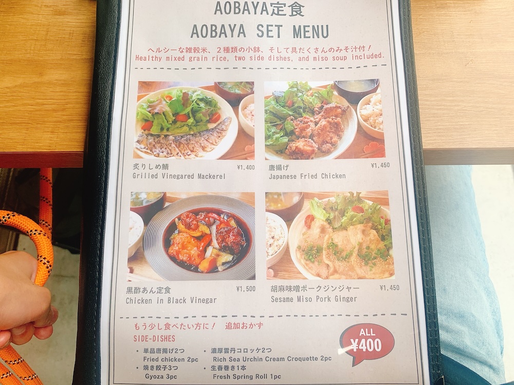 AOBAYAの定食メニュー