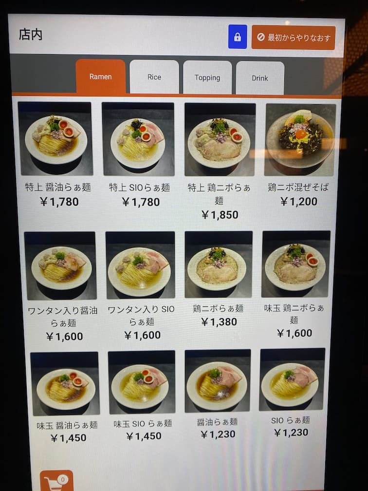 ジャジビの新メニュー食券機