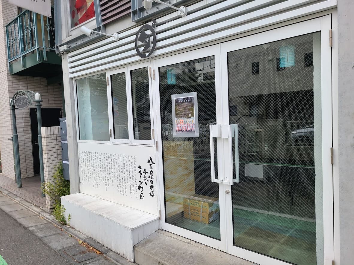 元ダイワ中目黒店の外観