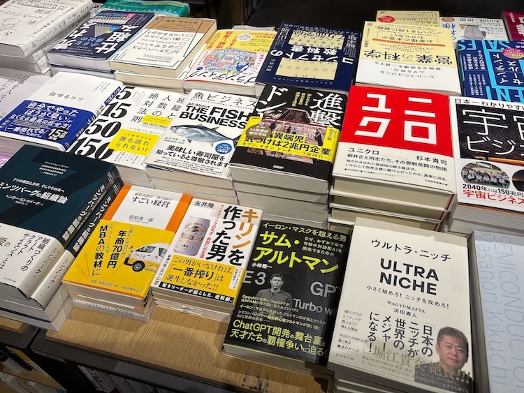 蔦屋書店の本