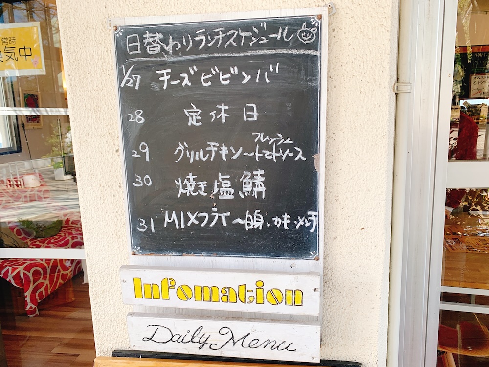 greencafe日替わりメニュー