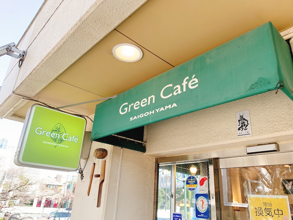 greencafe外観