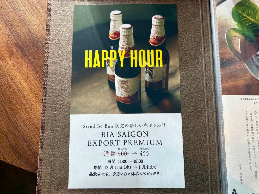 スタンドボブンのビールメニュー