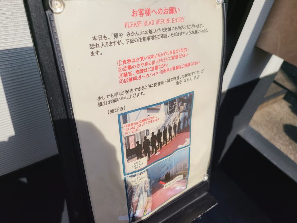 みかんの並び方の注意書き