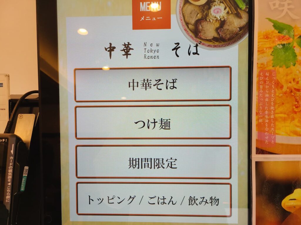 みかんの券売機