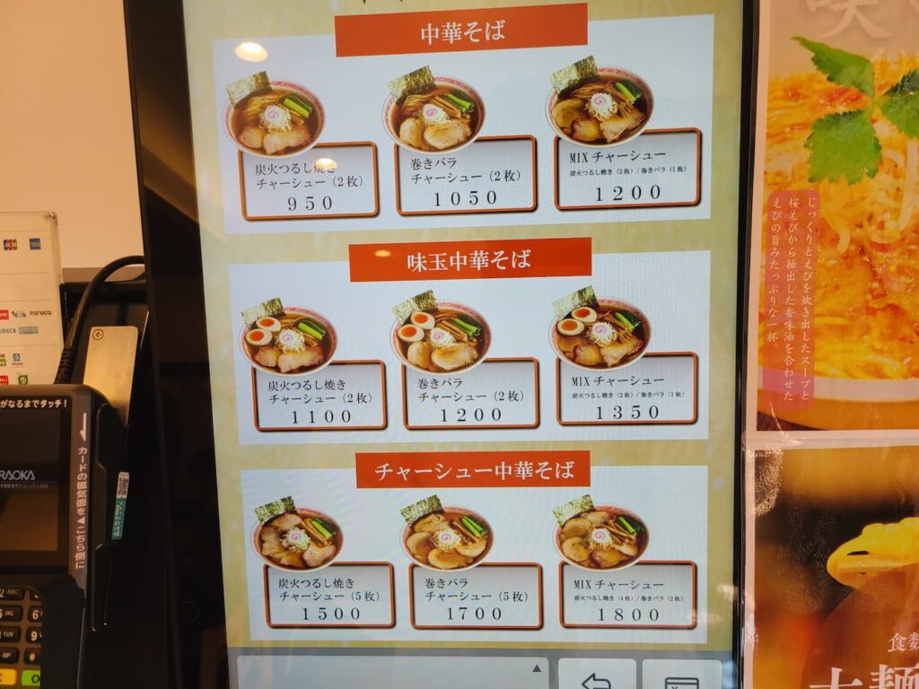みかんのメニュー一覧
