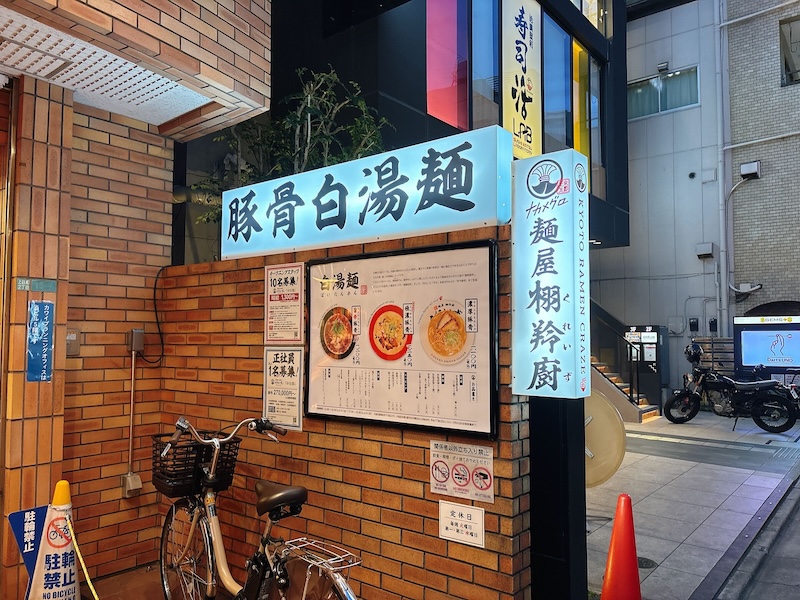 くれいずの看板