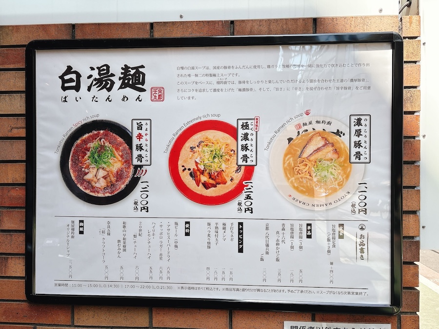 くれいずのメニュー