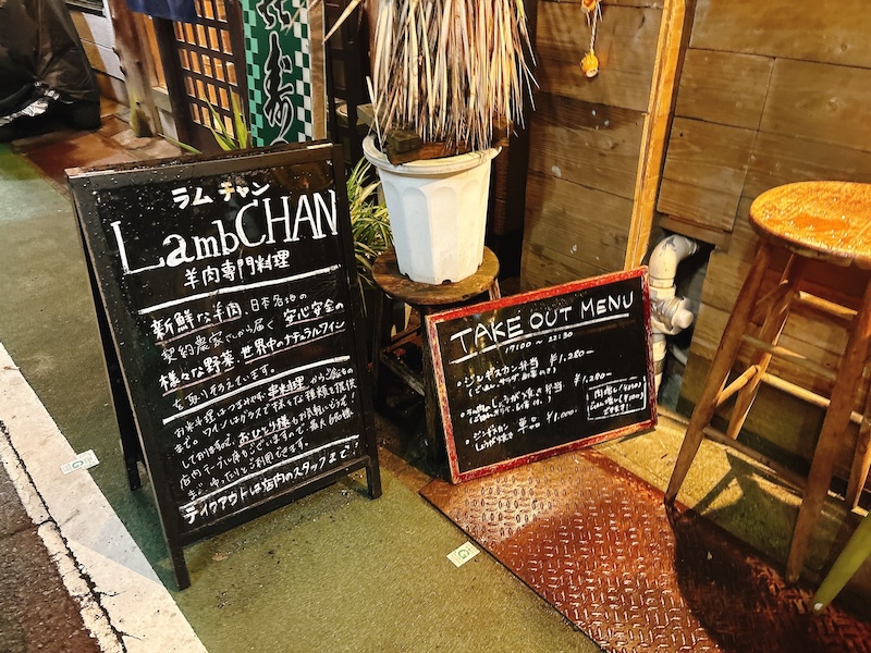 LambCHANの看板