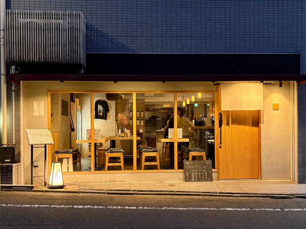 味のごんどう