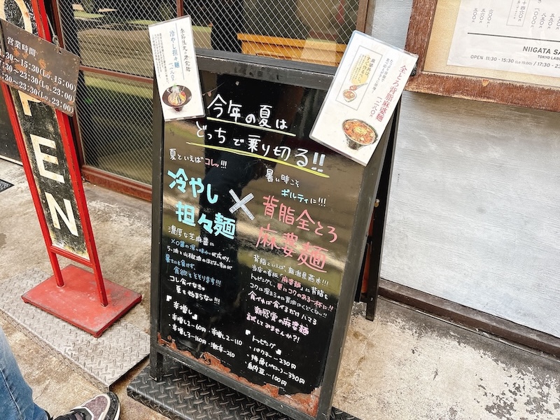 三宝亭の看板2